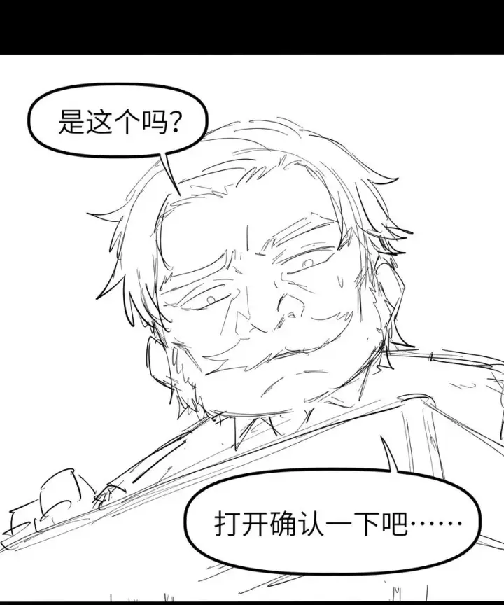 漫画《冰封末日：绝无生还之路》第6话 “周医生，我衣服呢？你不会。。。”第86张图