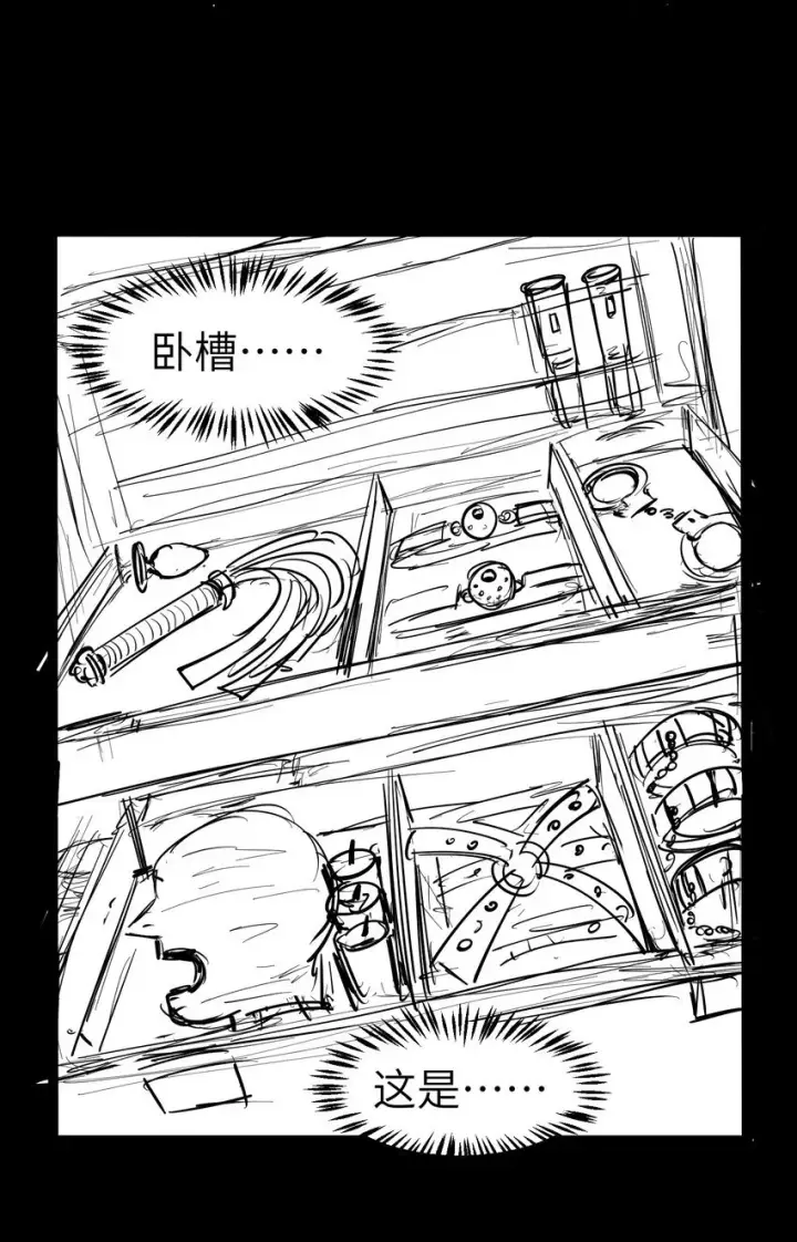 漫画《冰封末日：绝无生还之路》第6话 “周医生，我衣服呢？你不会。。。”第87张图