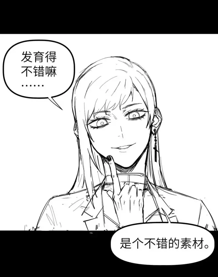 漫画《冰封末日：绝无生还之路》第6话 “周医生，我衣服呢？你不会。。。”第89张图