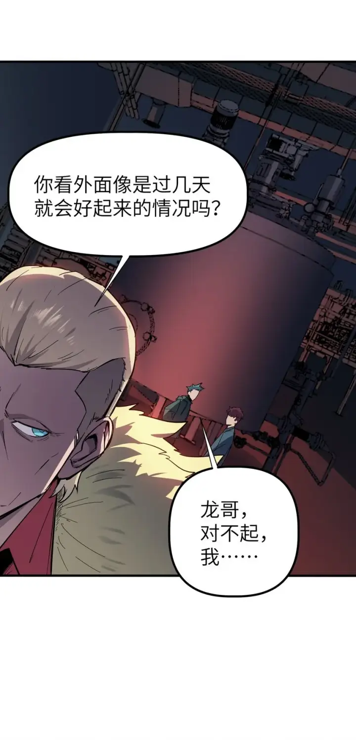 漫画《冰封末日：绝无生还之路》第7话 "燃烧我的卡路里“第10张图