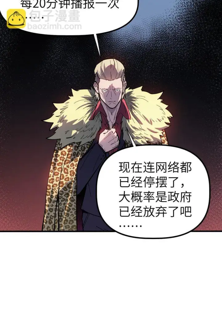 漫画《冰封末日：绝无生还之路》第7话 "燃烧我的卡路里“第12张图
