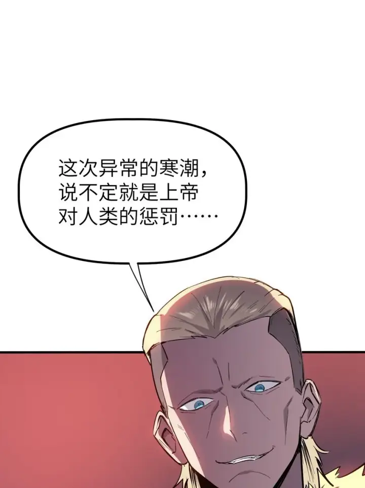 漫画《冰封末日：绝无生还之路》第7话 "燃烧我的卡路里“第13张图