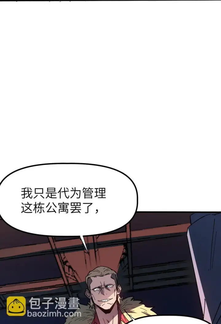 漫画《冰封末日：绝无生还之路》第7话 "燃烧我的卡路里“第17张图