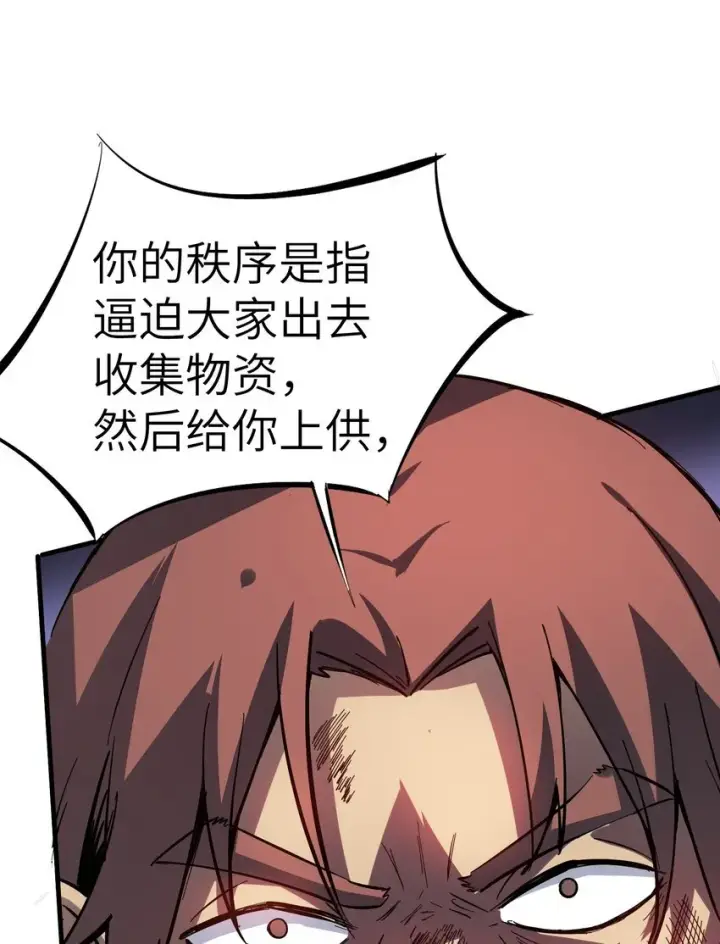 漫画《冰封末日：绝无生还之路》第7话 "燃烧我的卡路里“第19张图