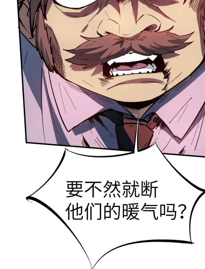 漫画《冰封末日：绝无生还之路》第7话 "燃烧我的卡路里“第20张图