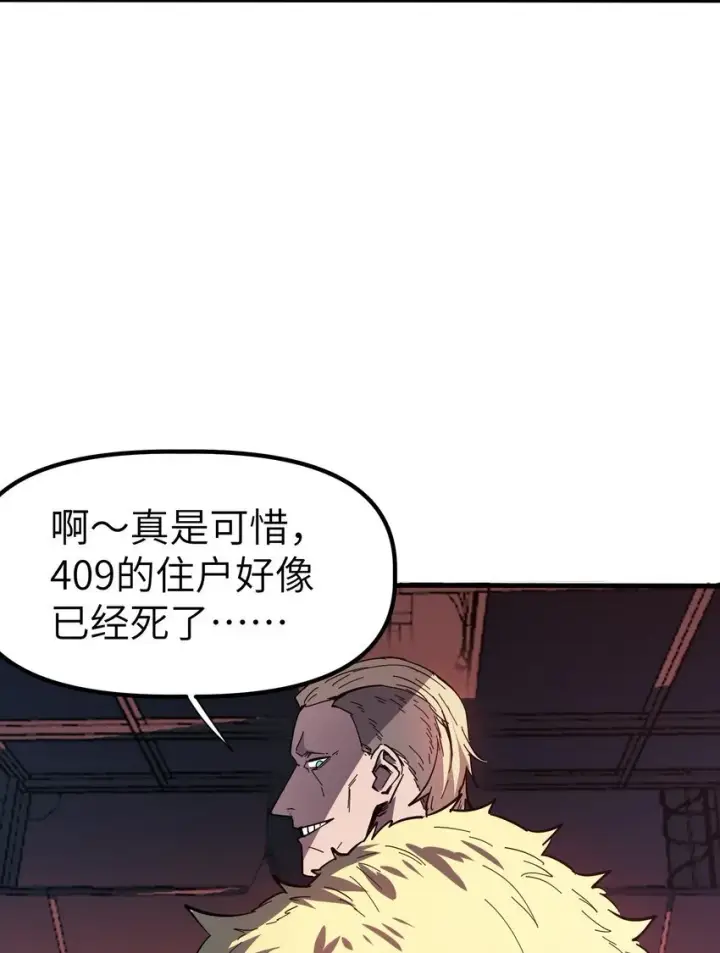 漫画《冰封末日：绝无生还之路》第7话 "燃烧我的卡路里“第24张图