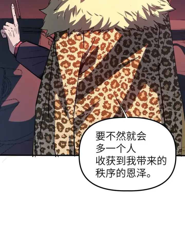 漫画《冰封末日：绝无生还之路》第7话 "燃烧我的卡路里“第25张图