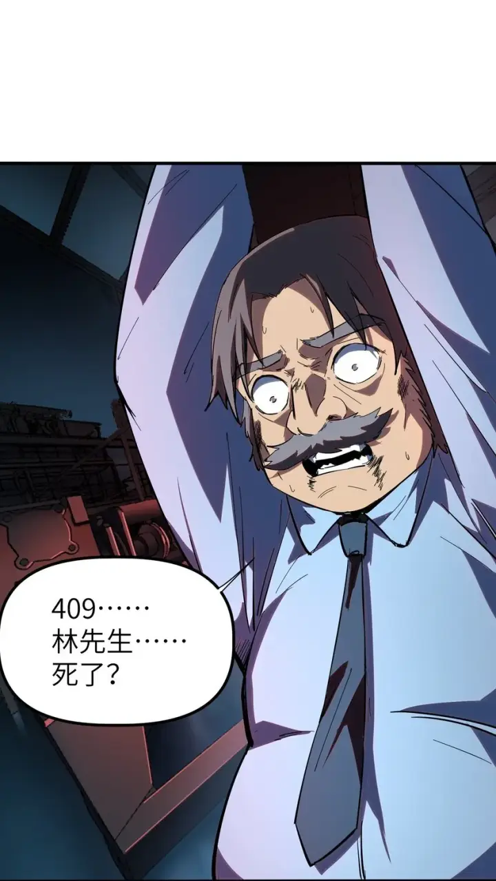 漫画《冰封末日：绝无生还之路》第7话 "燃烧我的卡路里“第26张图