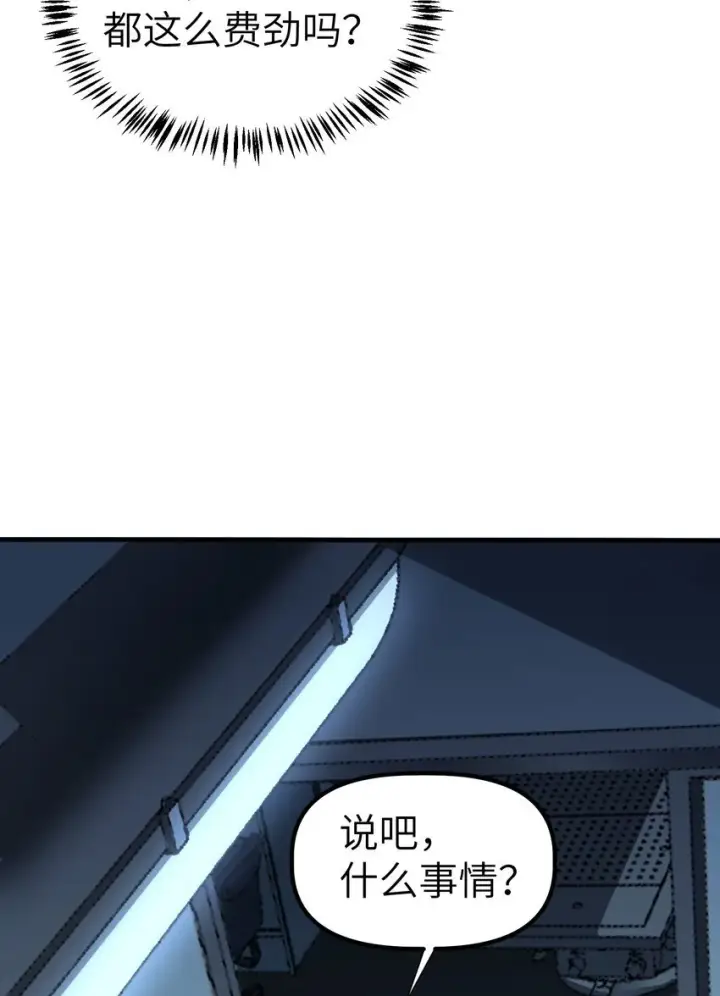 漫画《冰封末日：绝无生还之路》第7话 "燃烧我的卡路里“第29张图
