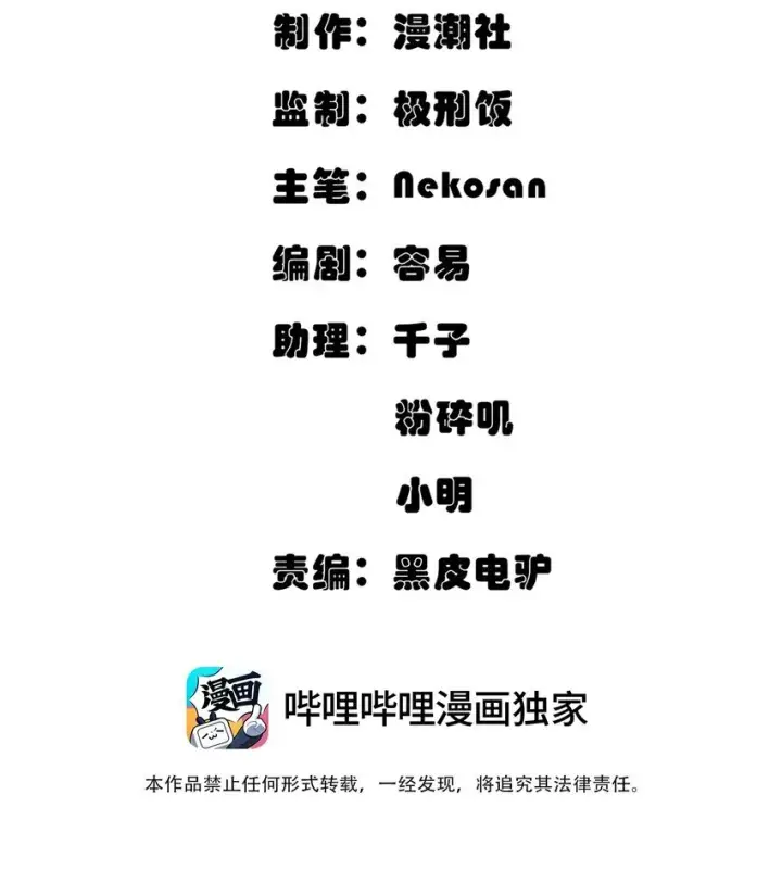 漫画《冰封末日：绝无生还之路》第7话 "燃烧我的卡路里“第3张图
