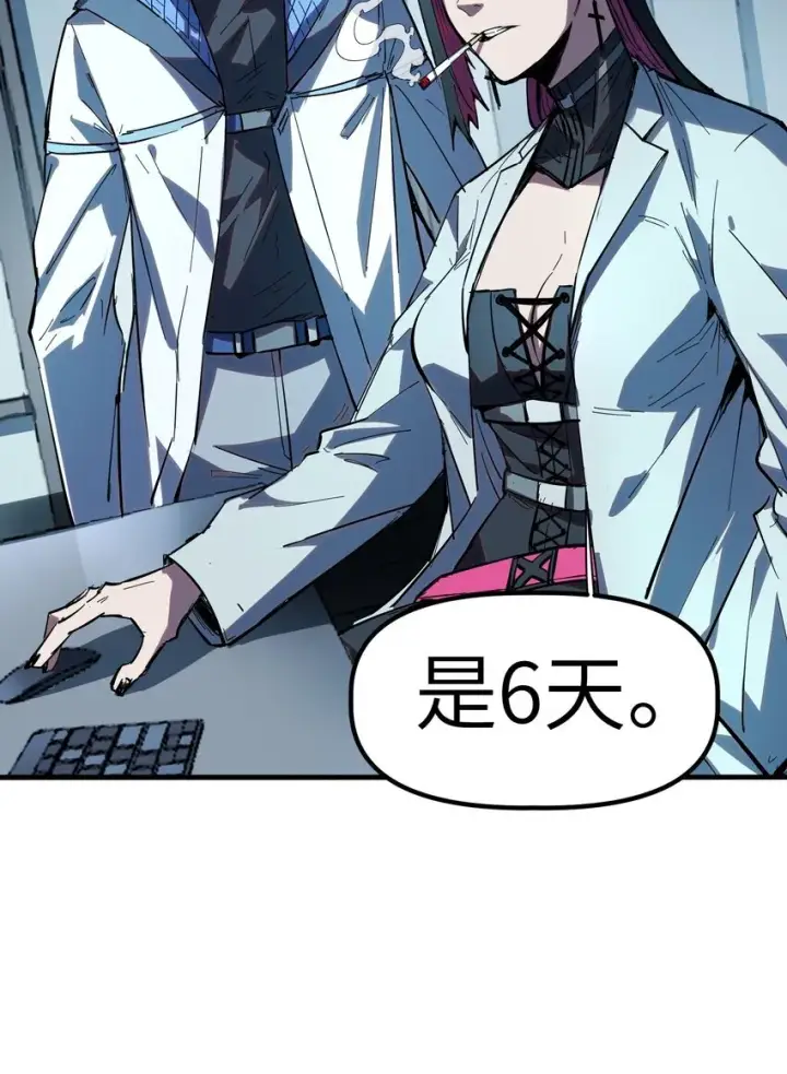 漫画《冰封末日：绝无生还之路》第7话 "燃烧我的卡路里“第32张图