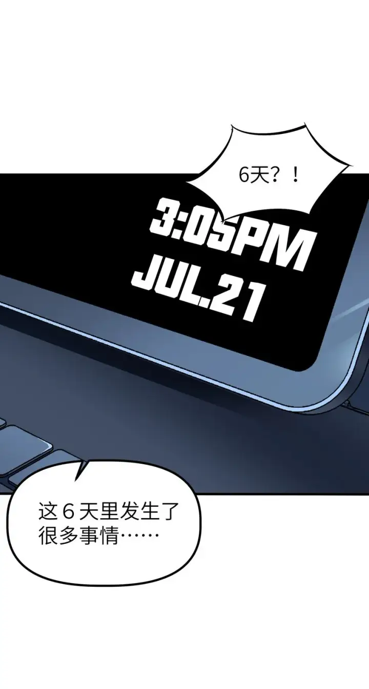 漫画《冰封末日：绝无生还之路》第7话 "燃烧我的卡路里“第33张图