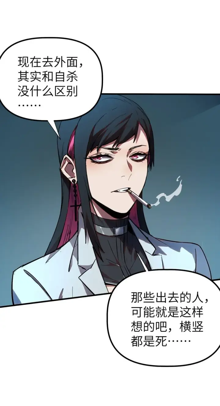 漫画《冰封末日：绝无生还之路》第7话 "燃烧我的卡路里“第36张图