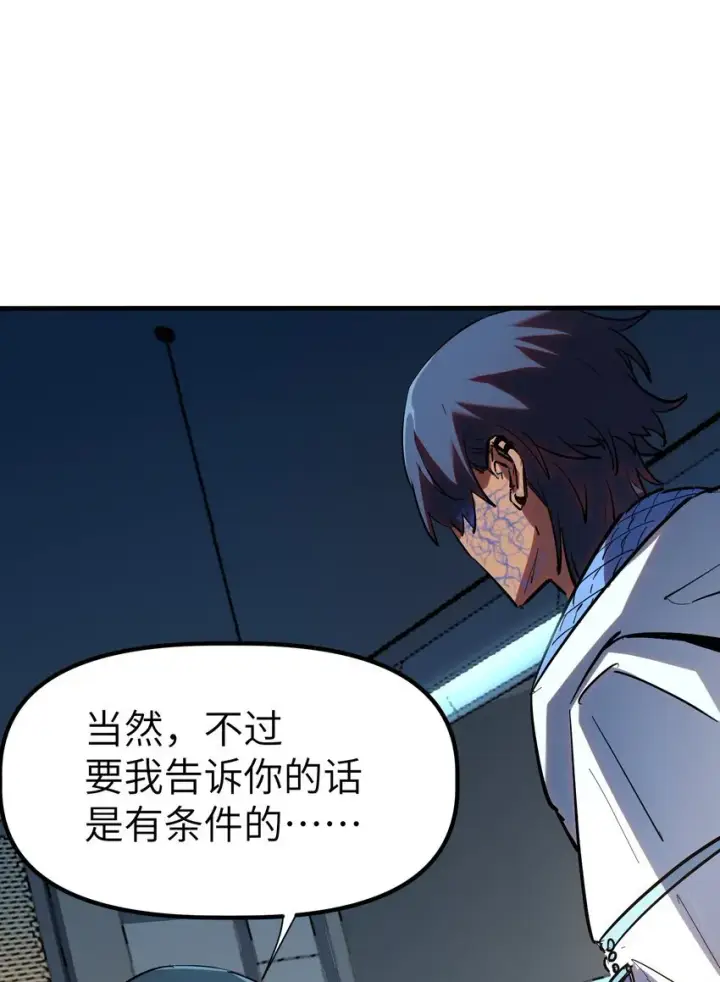 漫画《冰封末日：绝无生还之路》第7话 "燃烧我的卡路里“第42张图