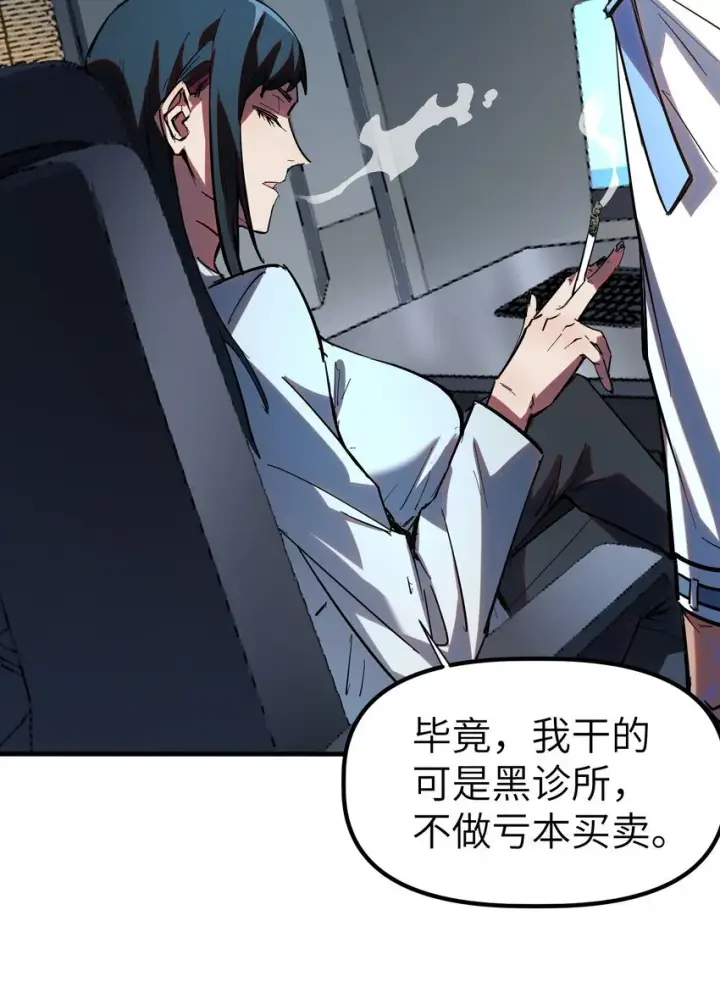 漫画《冰封末日：绝无生还之路》第7话 "燃烧我的卡路里“第43张图