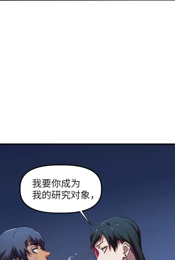 漫画《冰封末日：绝无生还之路》第7话 "燃烧我的卡路里“第46张图