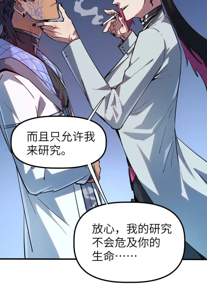 漫画《冰封末日：绝无生还之路》第7话 "燃烧我的卡路里“第47张图