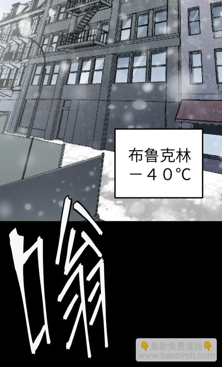 漫画《冰封末日：绝无生还之路》第7话 "燃烧我的卡路里“第5张图