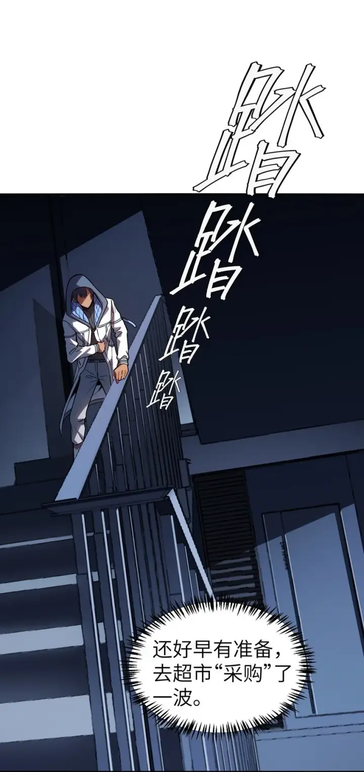 漫画《冰封末日：绝无生还之路》第7话 "燃烧我的卡路里“第56张图