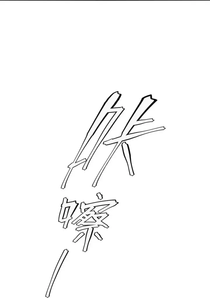 漫画《冰封末日：绝无生还之路》第7话 "燃烧我的卡路里“第65张图