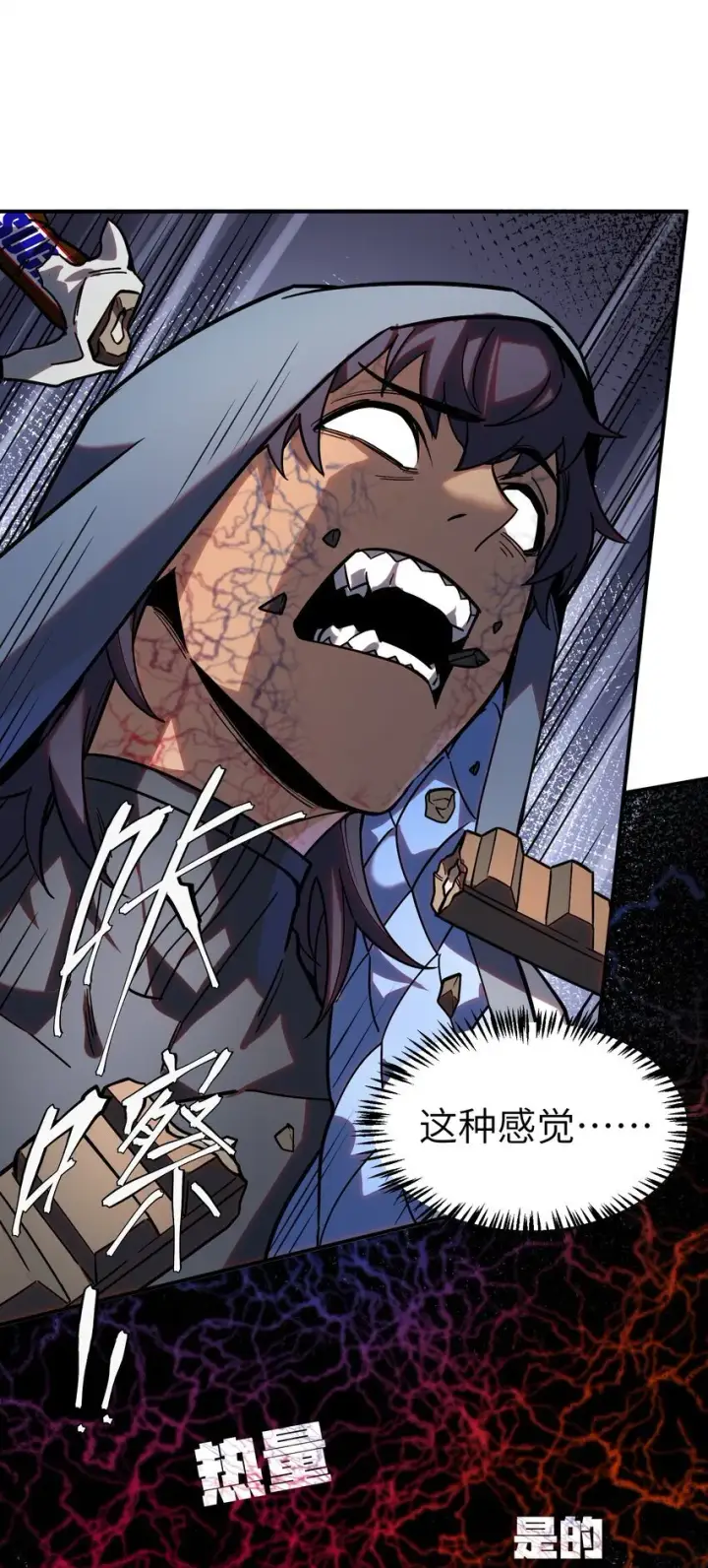 漫画《冰封末日：绝无生还之路》第7话 "燃烧我的卡路里“第70张图