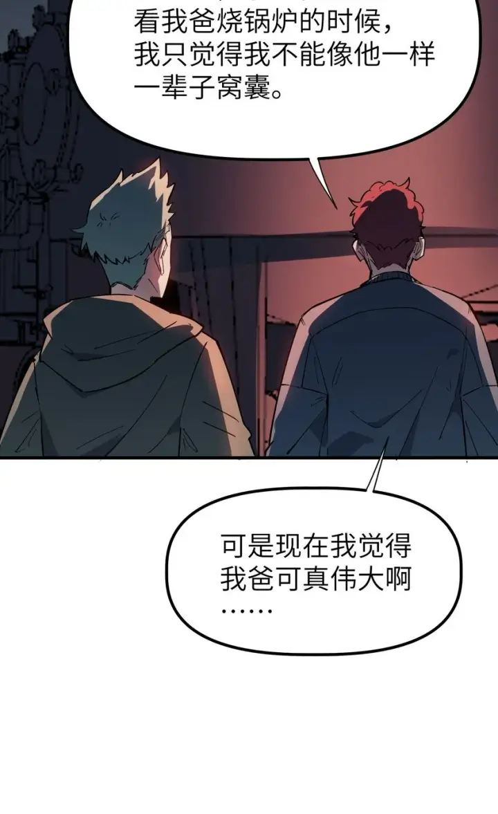 漫画《冰封末日：绝无生还之路》第7话 "燃烧我的卡路里“第8张图