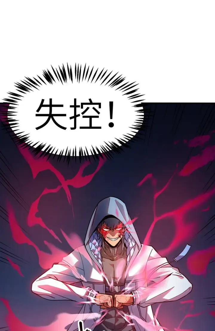 漫画《冰封末日：绝无生还之路》第7话 "燃烧我的卡路里“第84张图