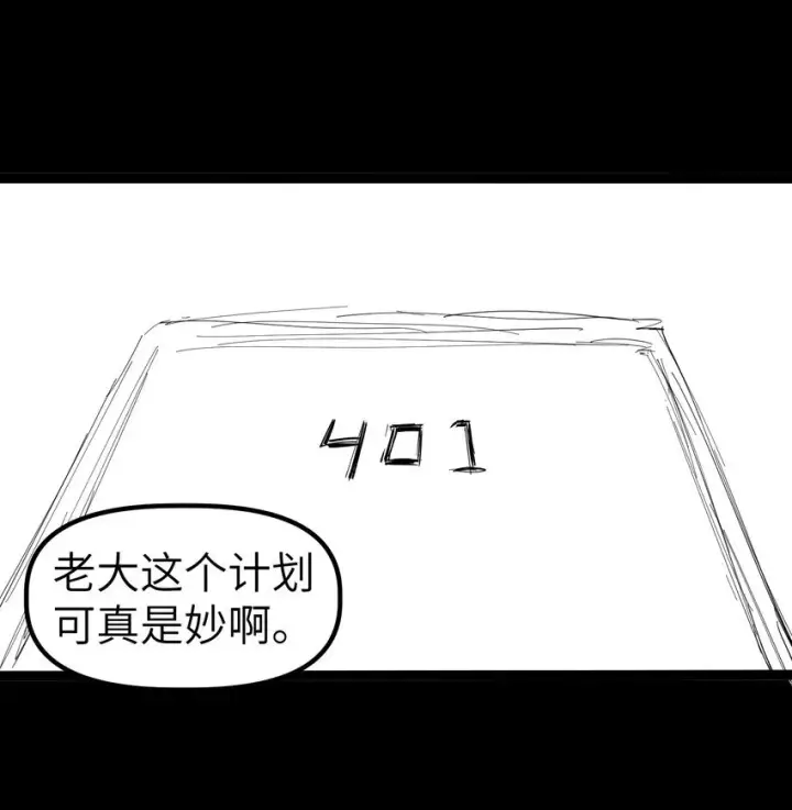漫画《冰封末日：绝无生还之路》第7话 "燃烧我的卡路里“第86张图