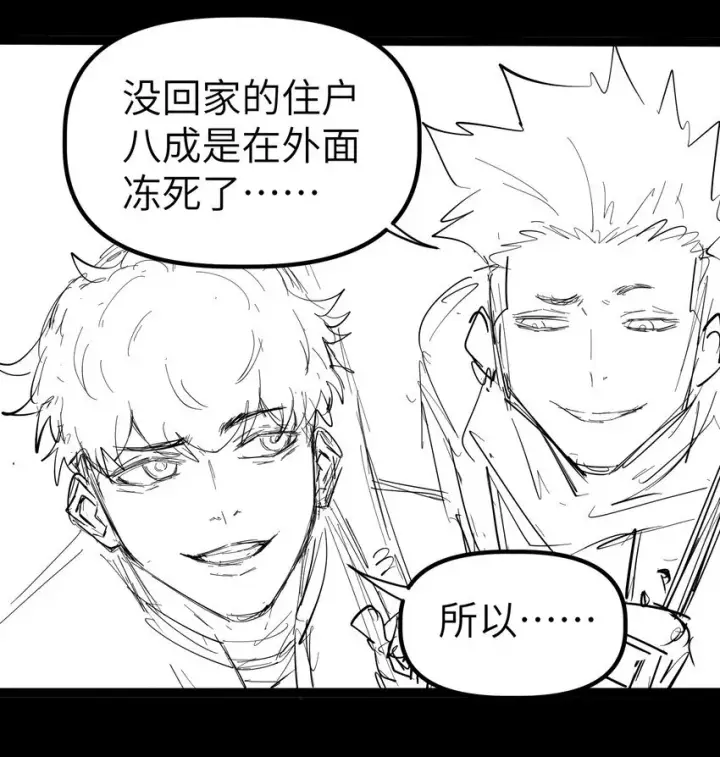 漫画《冰封末日：绝无生还之路》第7话 "燃烧我的卡路里“第87张图