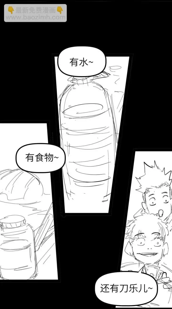 漫画《冰封末日：绝无生还之路》第7话 "燃烧我的卡路里“第90张图