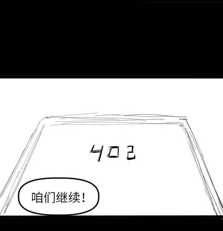 漫画《冰封末日：绝无生还之路》第7话 "燃烧我的卡路里“第91张图