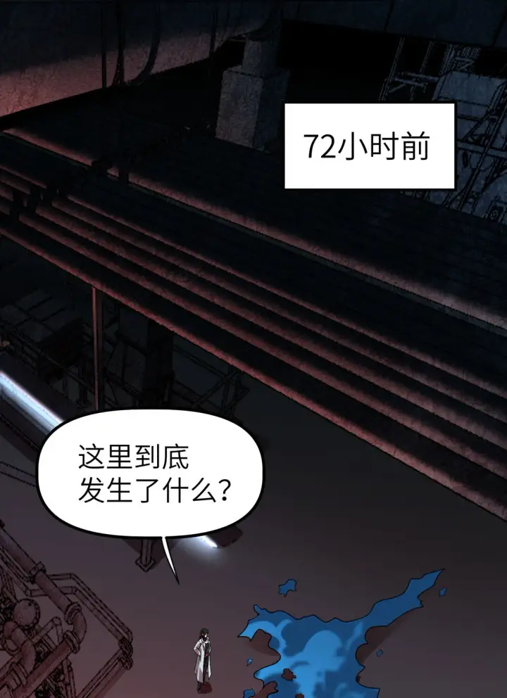 漫画《冰封末日：绝无生还之路》第7话 "燃烧我的卡路里“第98张图