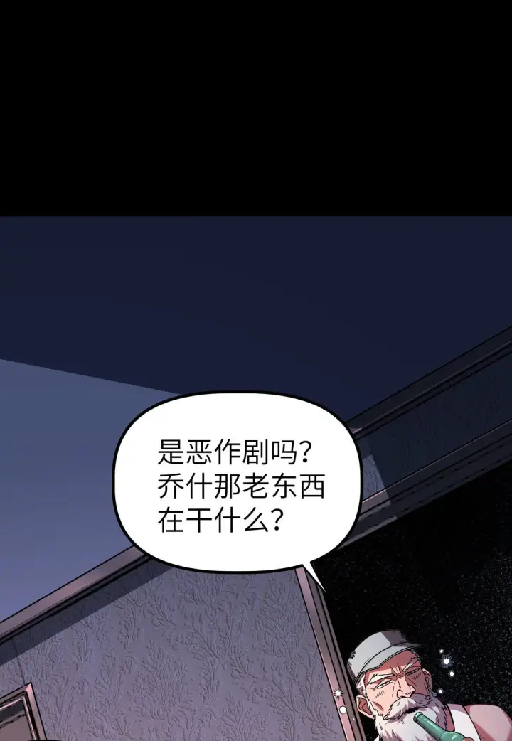 漫画《冰封末日：绝无生还之路》第8话 一点儿，小报酬第15张图