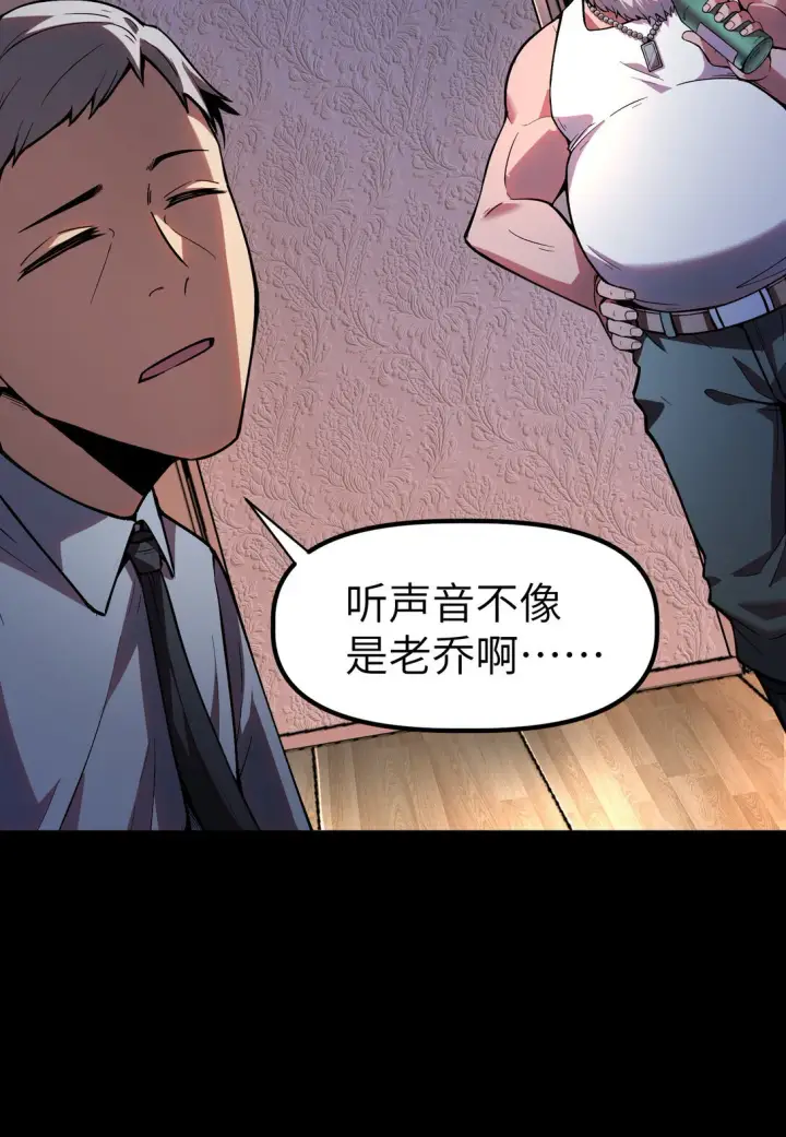漫画《冰封末日：绝无生还之路》第8话 一点儿，小报酬第16张图