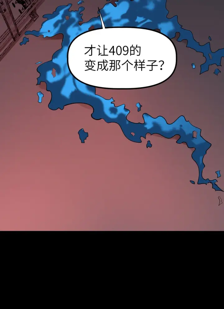 漫画《冰封末日：绝无生还之路》第8话 一点儿，小报酬第2张图
