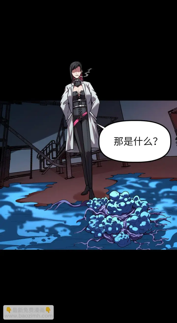 漫画《冰封末日：绝无生还之路》第8话 一点儿，小报酬第3张图