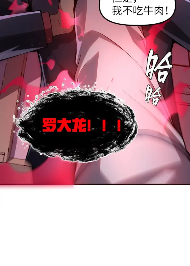 漫画《冰封末日：绝无生还之路》第8话 一点儿，小报酬第33张图