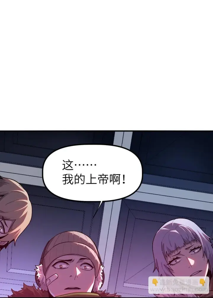 漫画《冰封末日：绝无生还之路》第8话 一点儿，小报酬第39张图