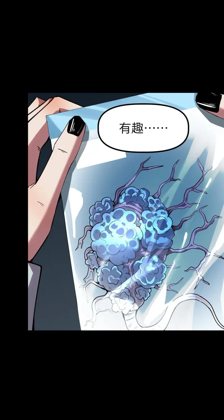 漫画《冰封末日：绝无生还之路》第8话 一点儿，小报酬第4张图