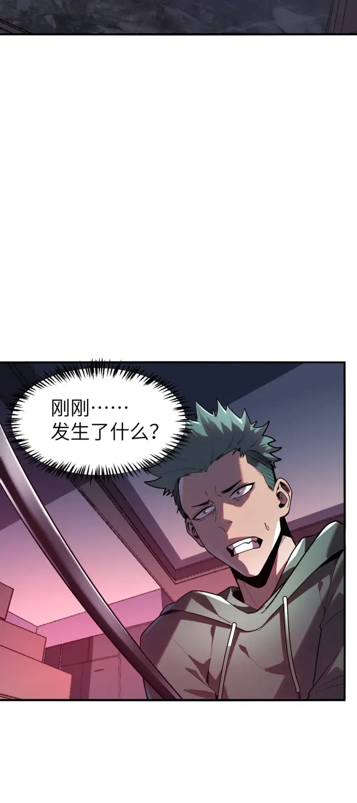 漫画《冰封末日：绝无生还之路》第8话 一点儿，小报酬第42张图