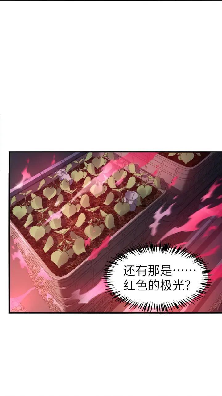 漫画《冰封末日：绝无生还之路》第8话 一点儿，小报酬第45张图