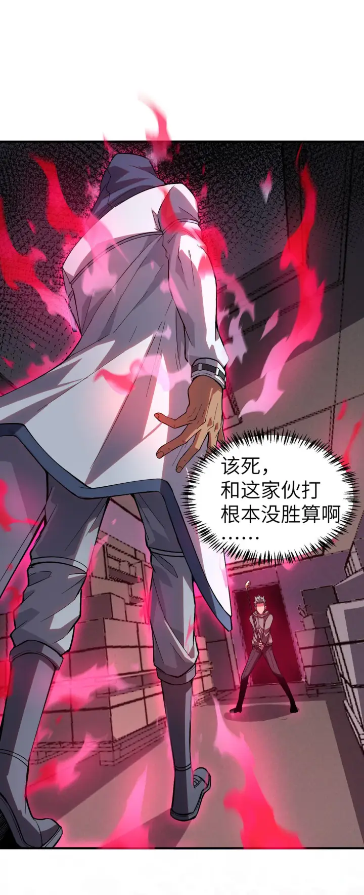 漫画《冰封末日：绝无生还之路》第8话 一点儿，小报酬第46张图
