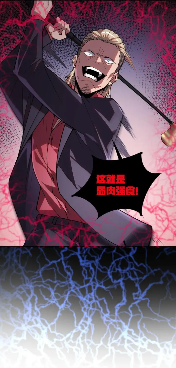 漫画《冰封末日：绝无生还之路》第8话 一点儿，小报酬第50张图