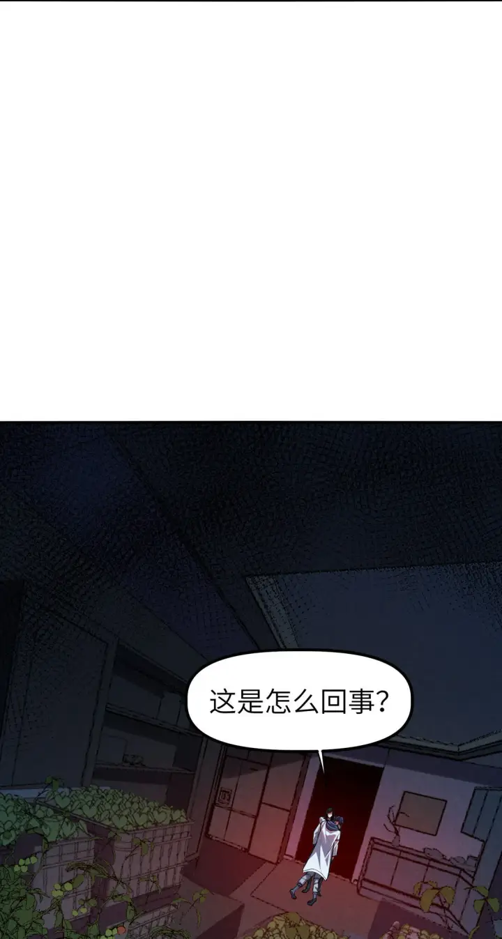 漫画《冰封末日：绝无生还之路》第8话 一点儿，小报酬第74张图