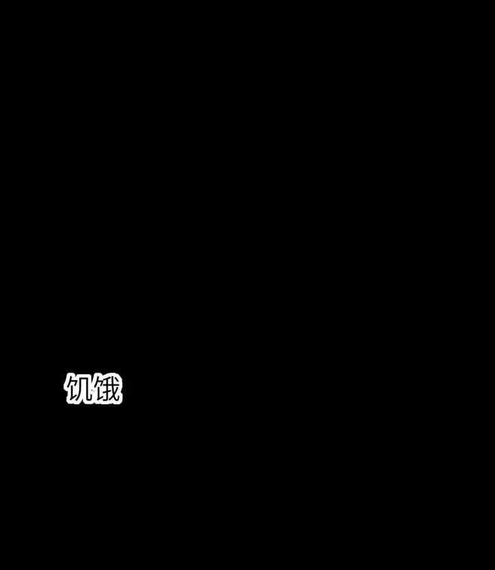 漫画《冰封末日：绝无生还之路》第8话 一点儿，小报酬第76张图