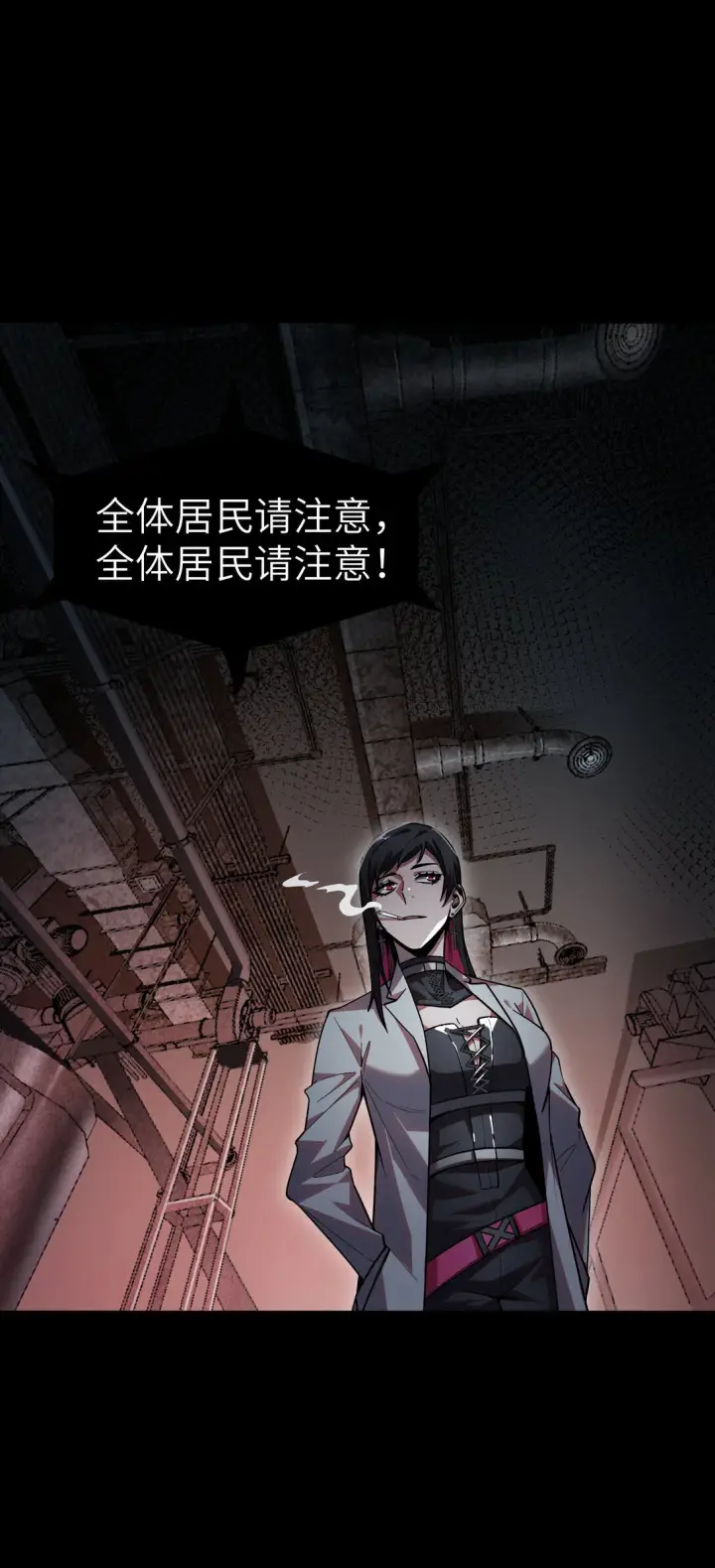 漫画《冰封末日：绝无生还之路》第8话 一点儿，小报酬第8张图
