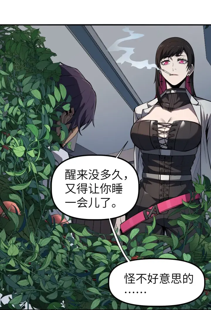 漫画《冰封末日：绝无生还之路》第9话 大哥你玩摇滚~你玩他有啥用啊~第12张图