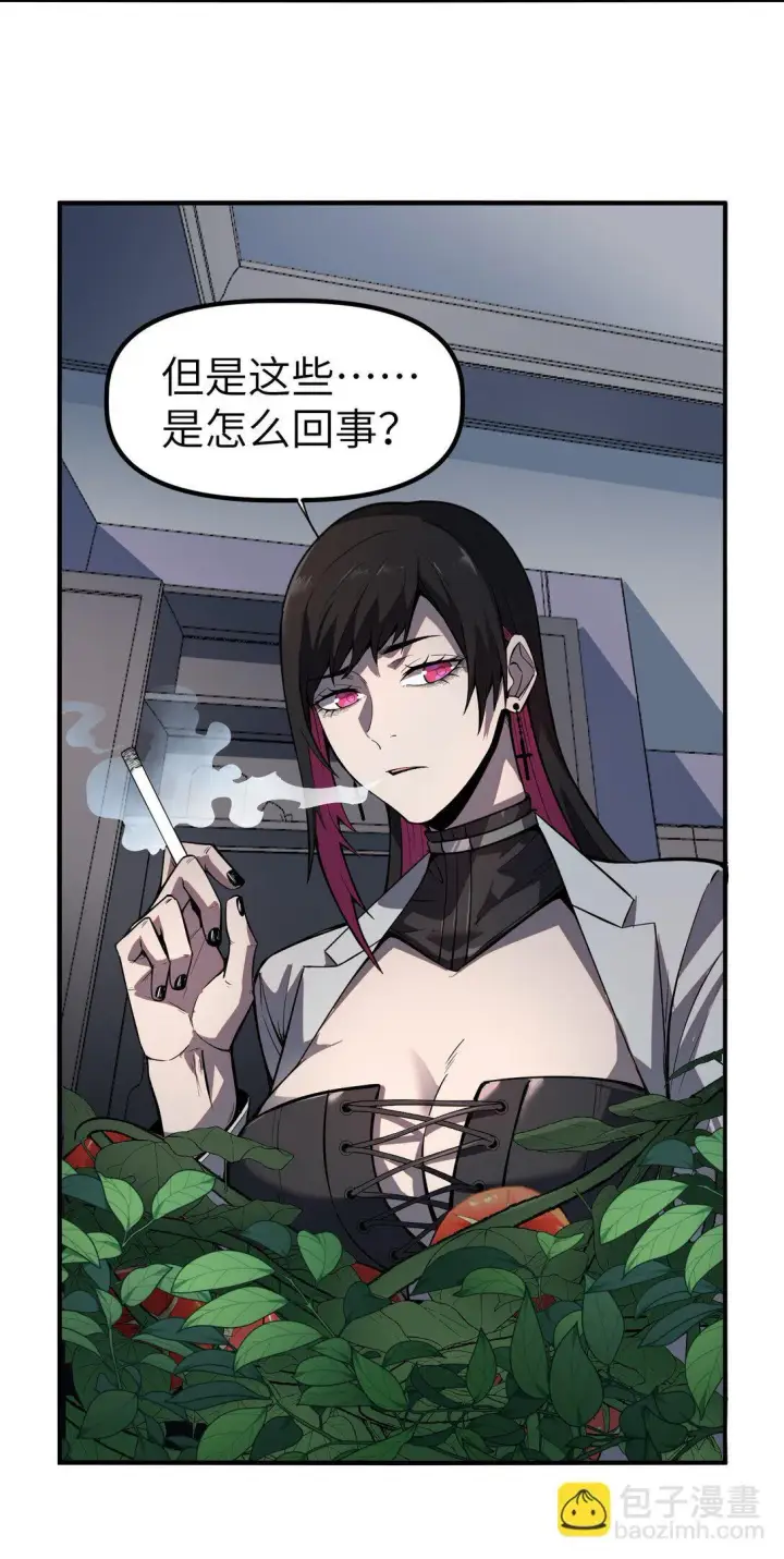 漫画《冰封末日：绝无生还之路》第9话 大哥你玩摇滚~你玩他有啥用啊~第13张图