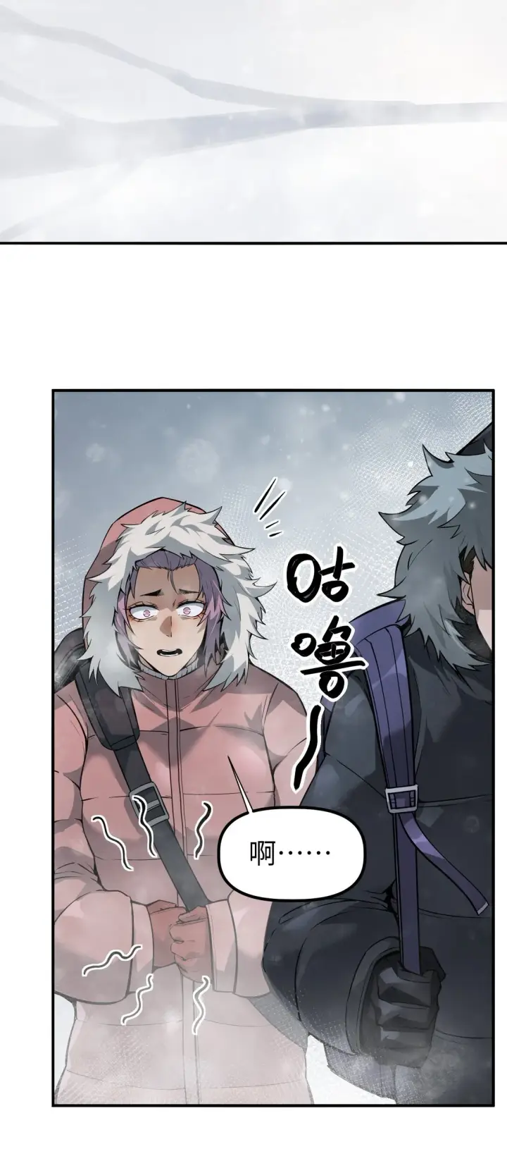 漫画《冰封末日：绝无生还之路》第9话 大哥你玩摇滚~你玩他有啥用啊~第21张图