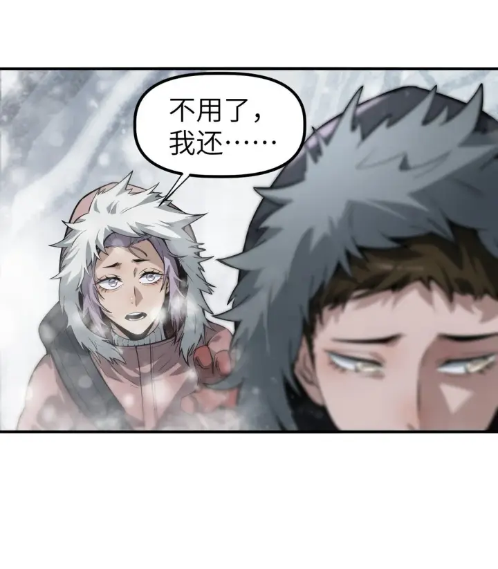 漫画《冰封末日：绝无生还之路》第9话 大哥你玩摇滚~你玩他有啥用啊~第25张图